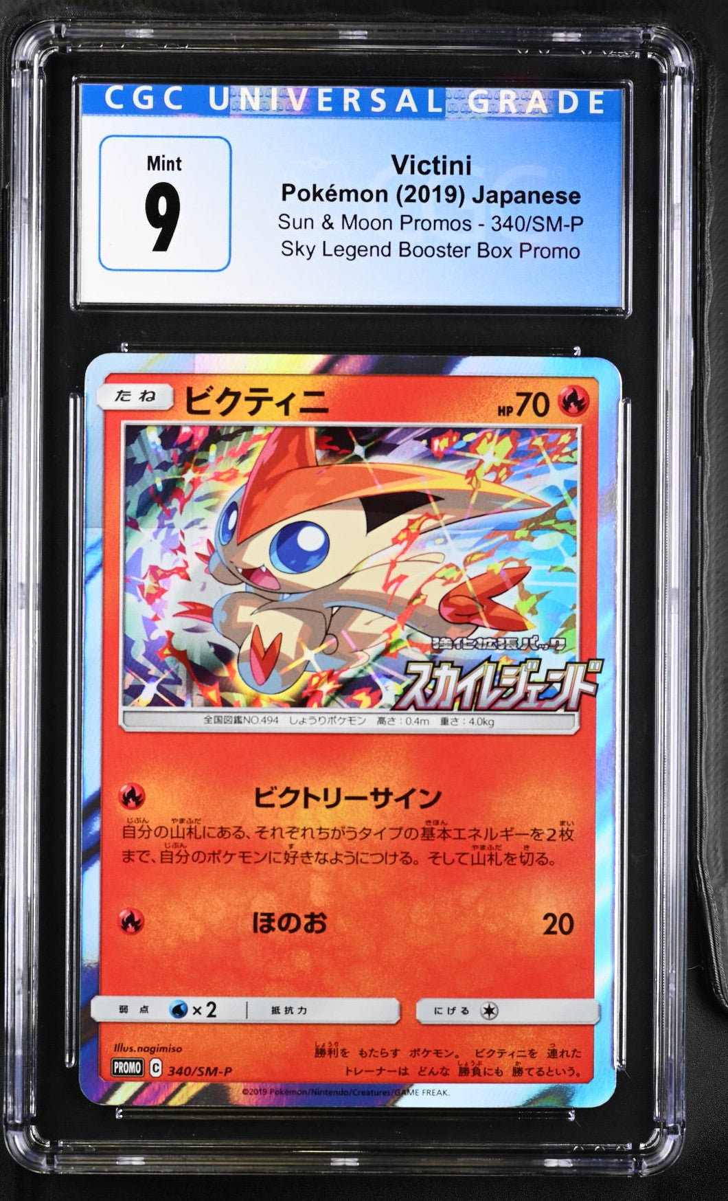 CGC 9 Victini #340/SM-P (2019 Japanese Pokémon Sun & Moon Promo)