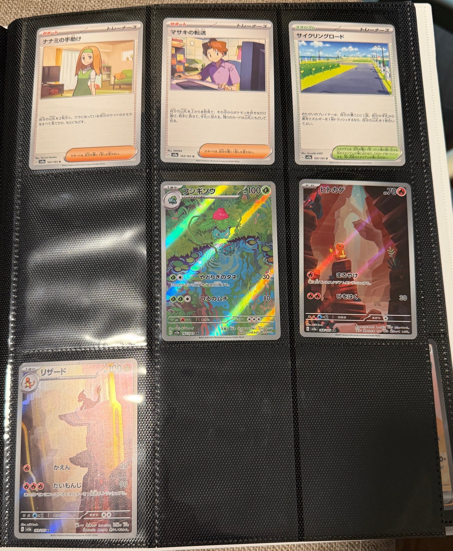 Pokemon TCG: Japanese SV2a 151 Master Set Start 182 Cards Near Mint