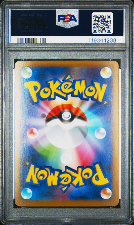 2025 Pokemon SV8a JP Umbreon EX SAR PSA 9