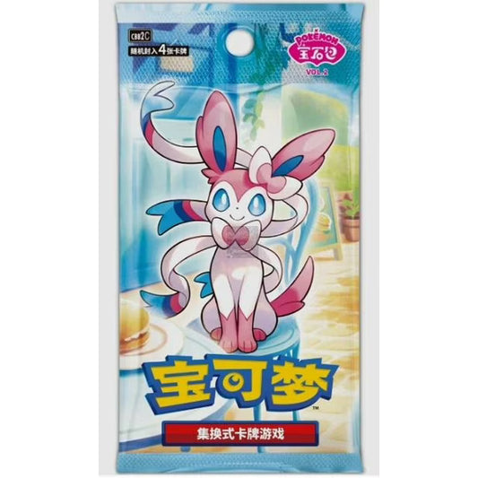 Pokemon TCG: Simplified Chinese Gem Vol 2 Booster Pack