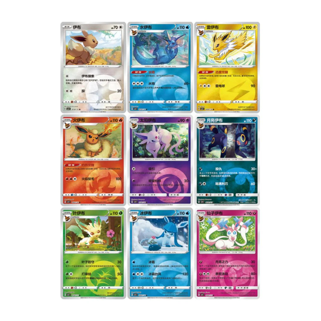 Pokemon TCG: Simplified Chinese Gem Vol 2 Booster Pack LP