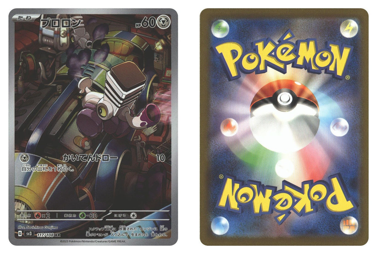 Front + Back scan | Near Mint / Japanese / Holofoil