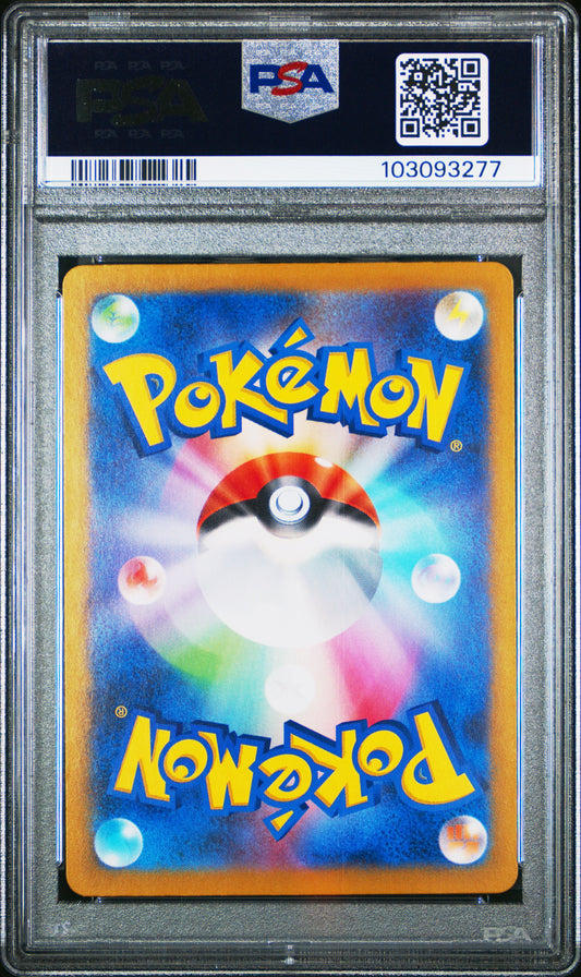 2024 Pokemon SV8a JP Jolteon ex SAR PSA 9