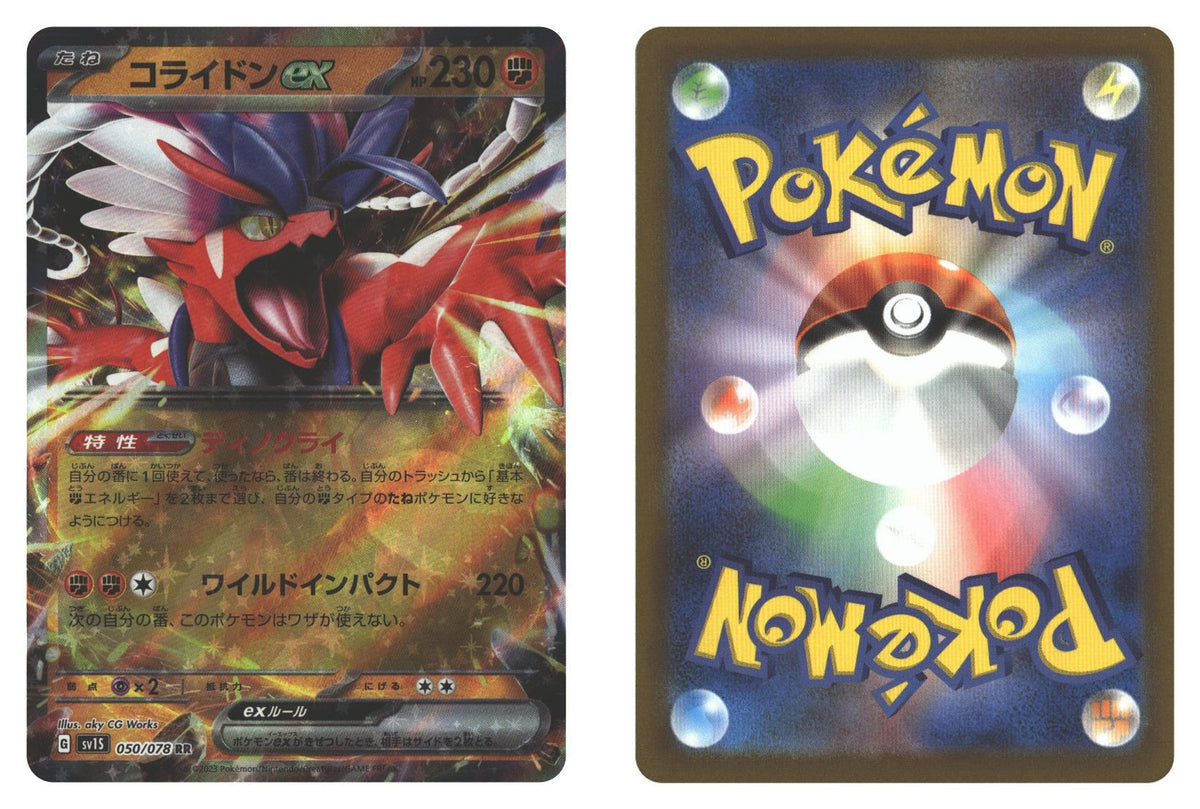 Front + Back scan | Near Mint / Japanese / Holofoil