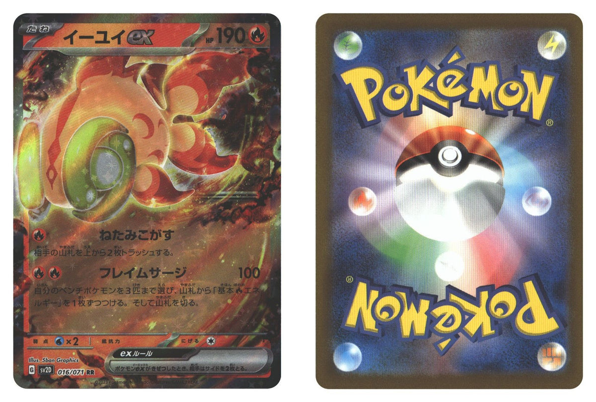 Front + Back scan | Near Mint / Japanese / Holofoil