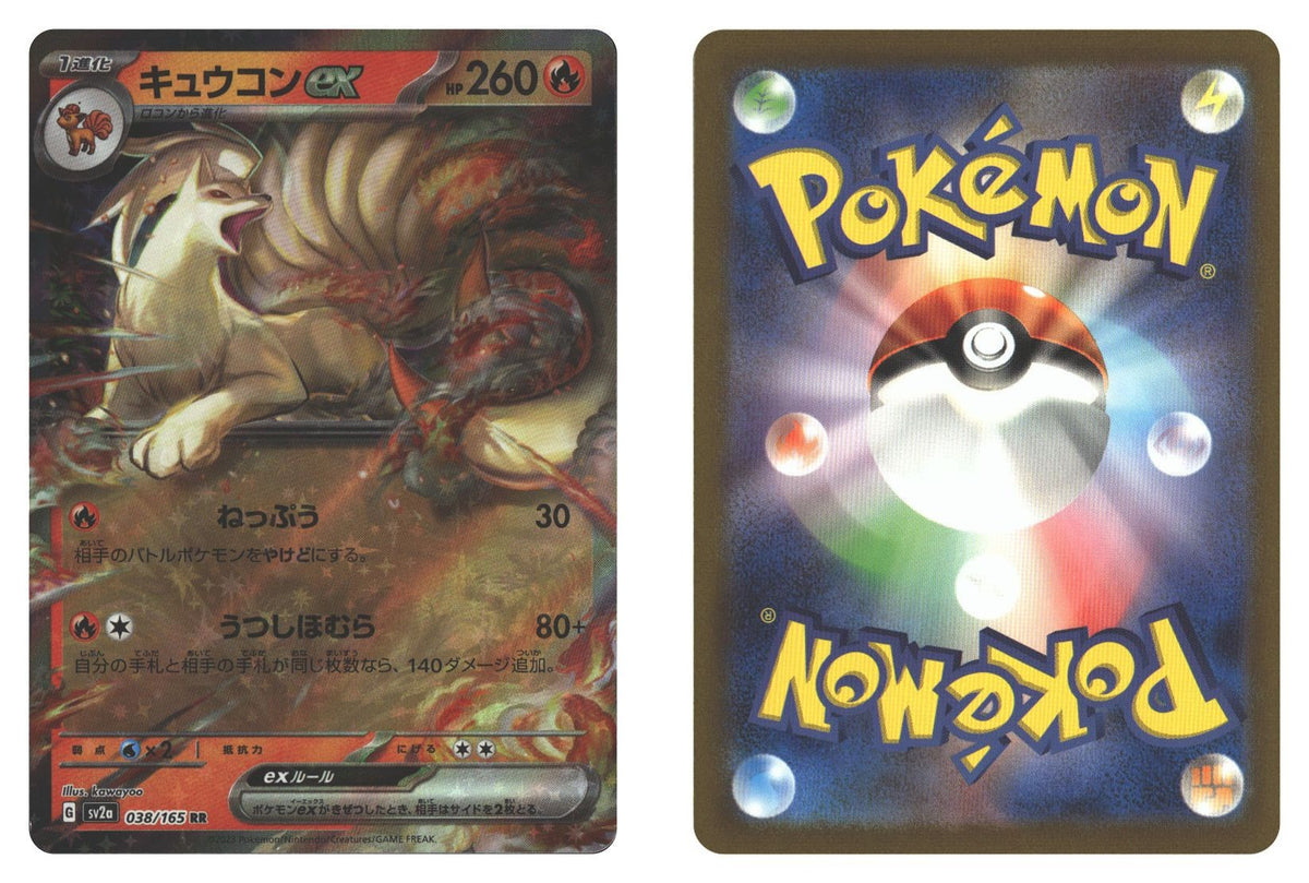 Front + Back scan | Near Mint / Japanese / Holofoil