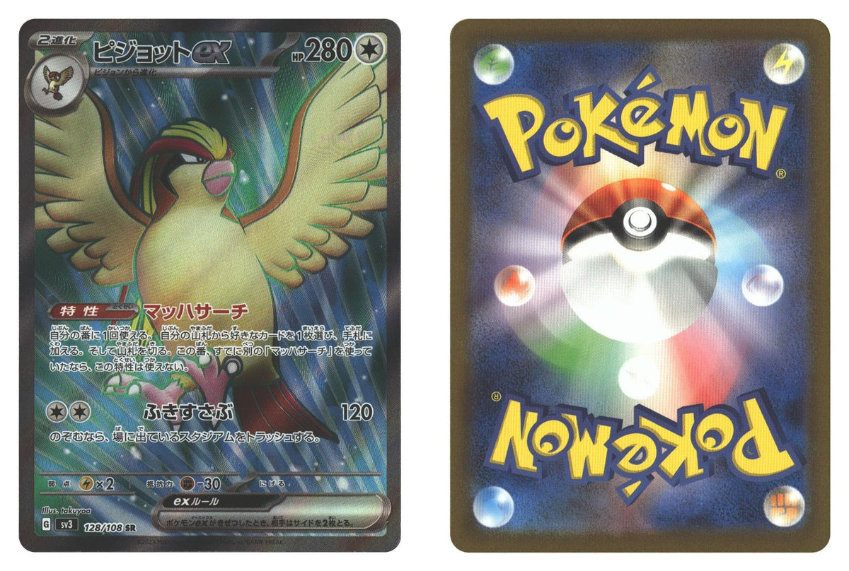 Front + Back scan | Near Mint / Japanese / Holofoil