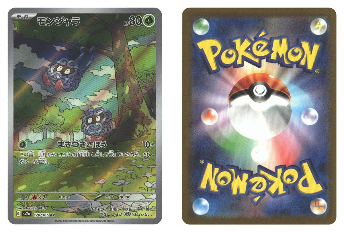 Front + Back scan | Near Mint / Japanese / Holofoil