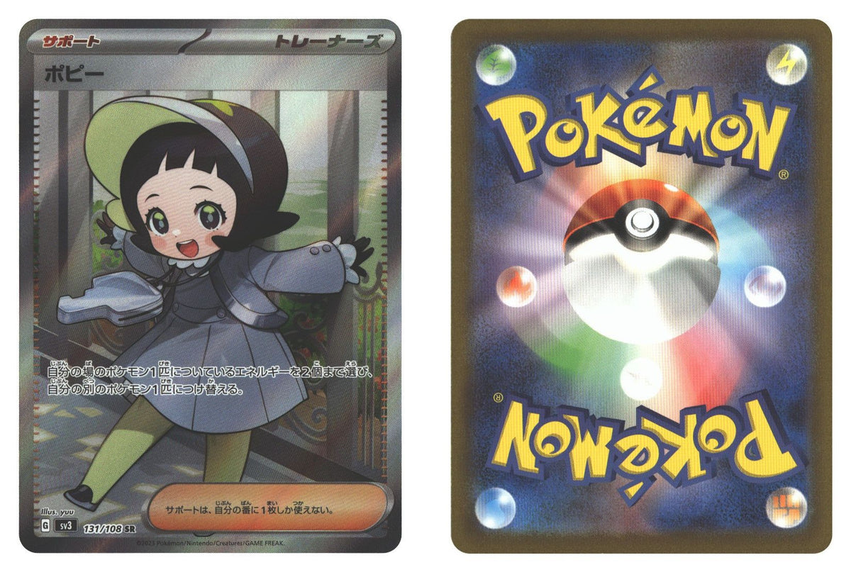 Front + Back scan | Near Mint / Japanese / Holofoil