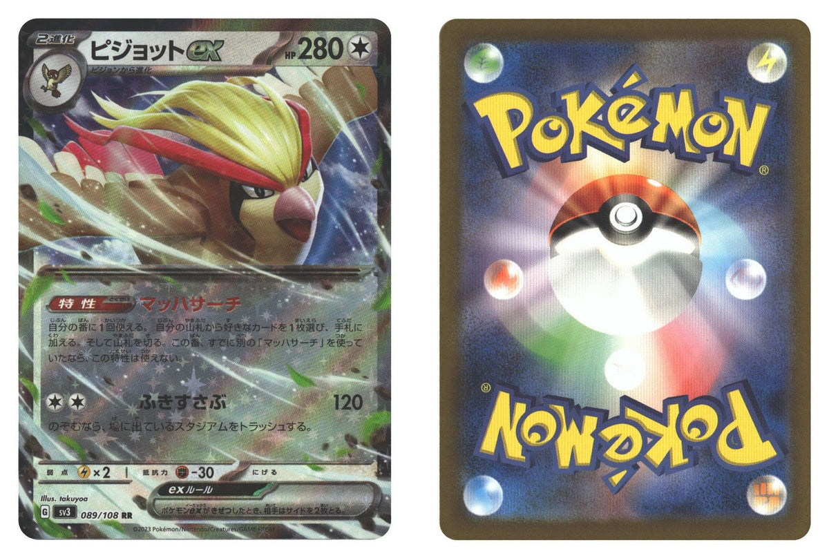 Front + Back scan | Near Mint / Japanese / Holofoil