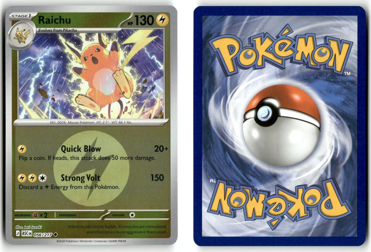 Front + Back scan | Near Mint / English / Reverse Holofoil