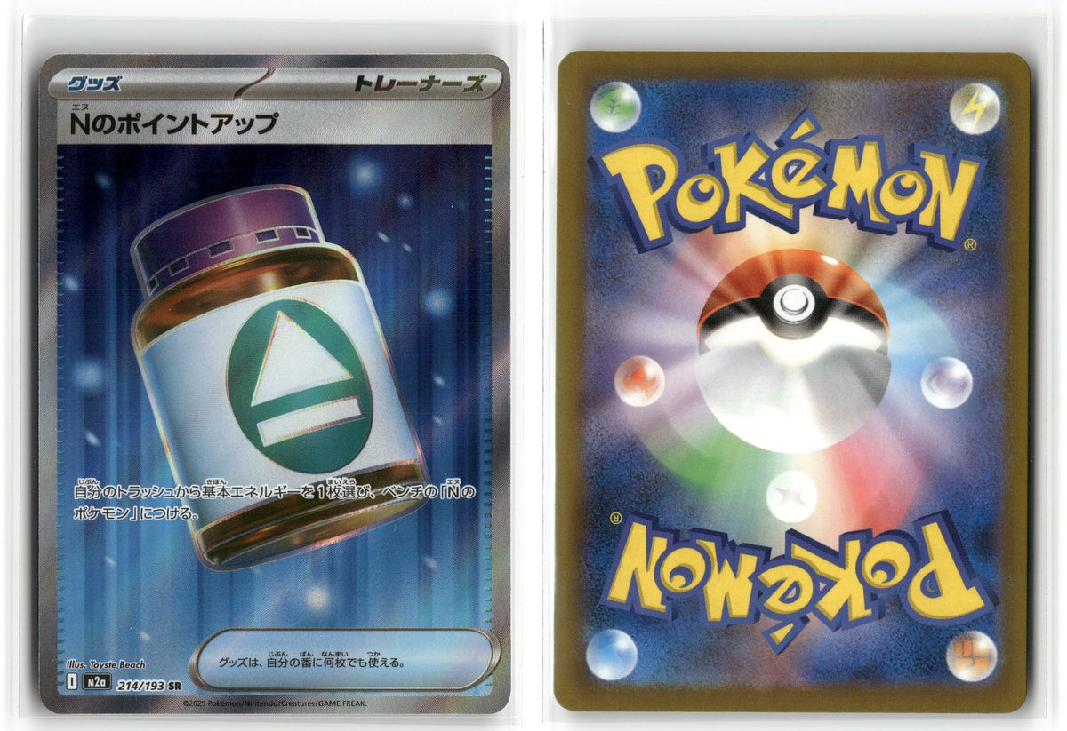 Front + Back scan | Near Mint / Japanese / Holofoil