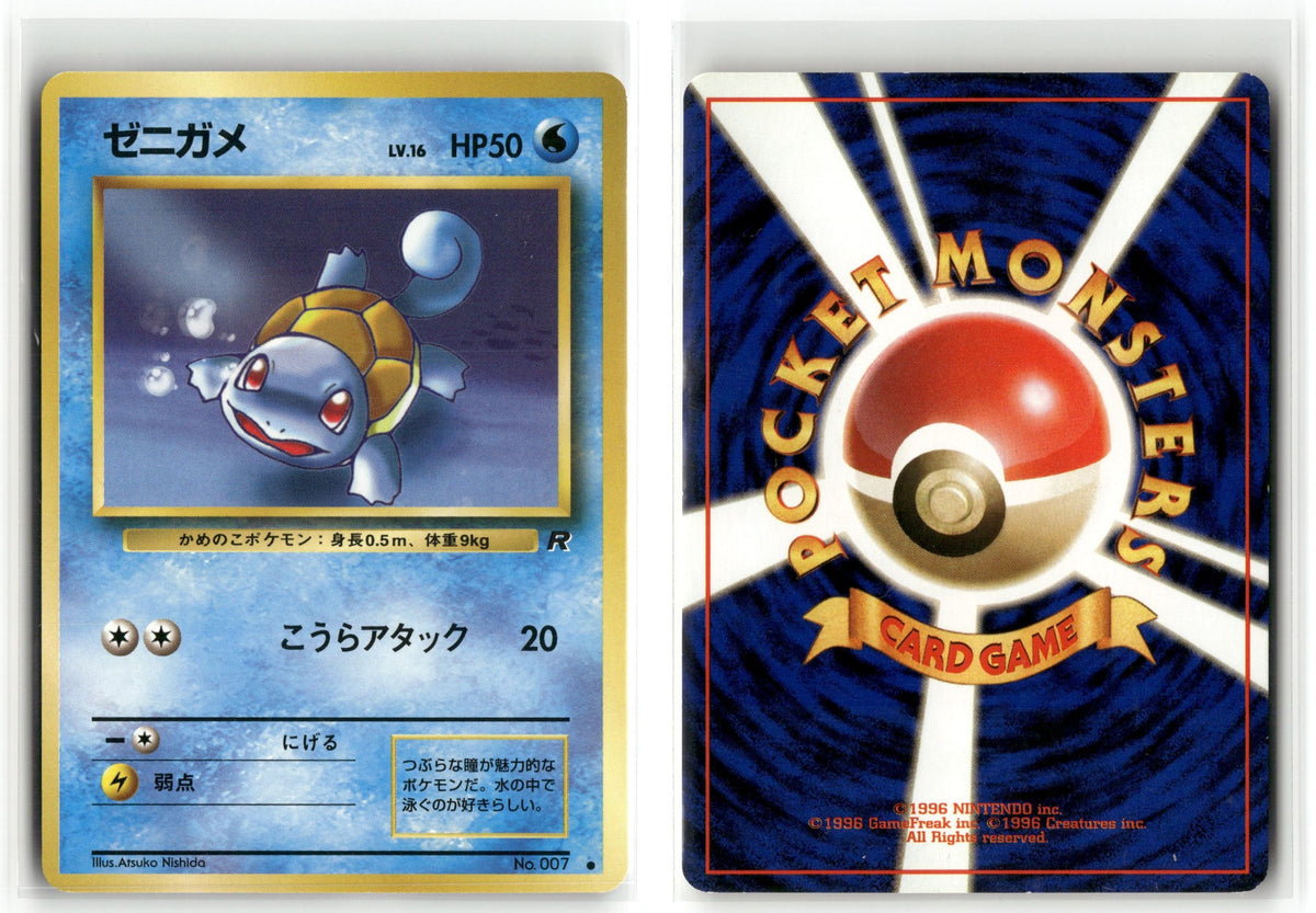 Front + Back scan | Near Mint / Japanese / Normal