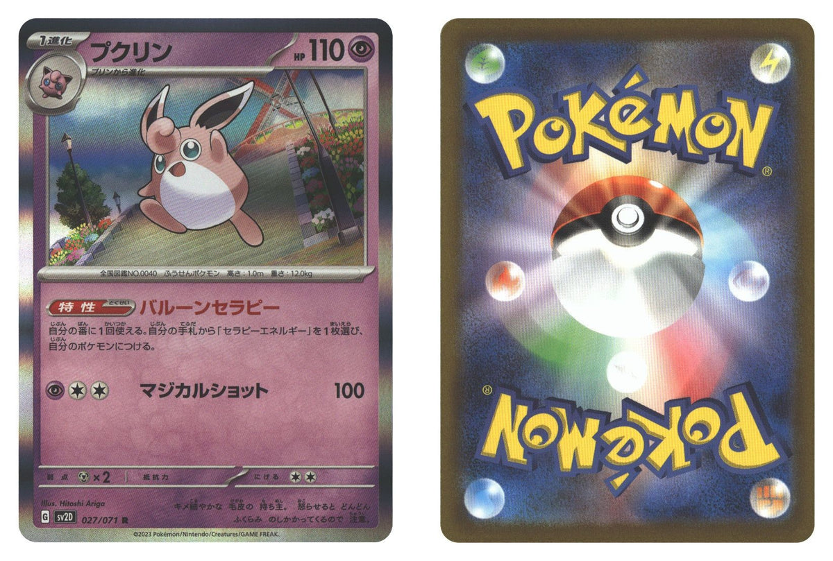 Front + Back scan | Near Mint / Japanese / Holofoil