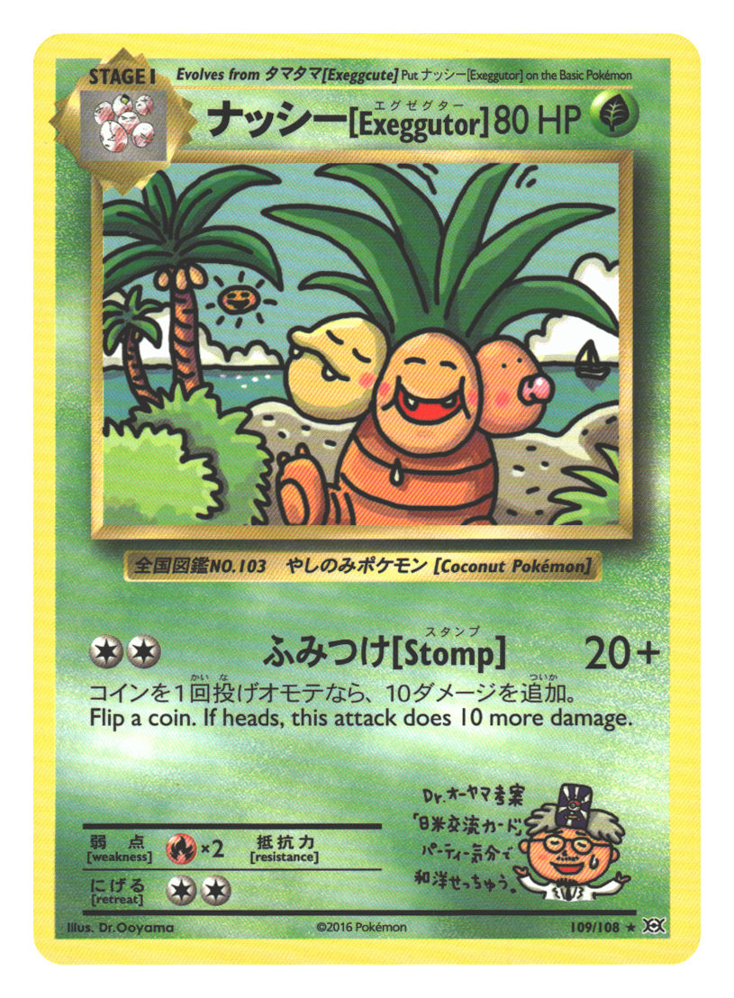 Front + Back scan | Near Mint / English / Normal