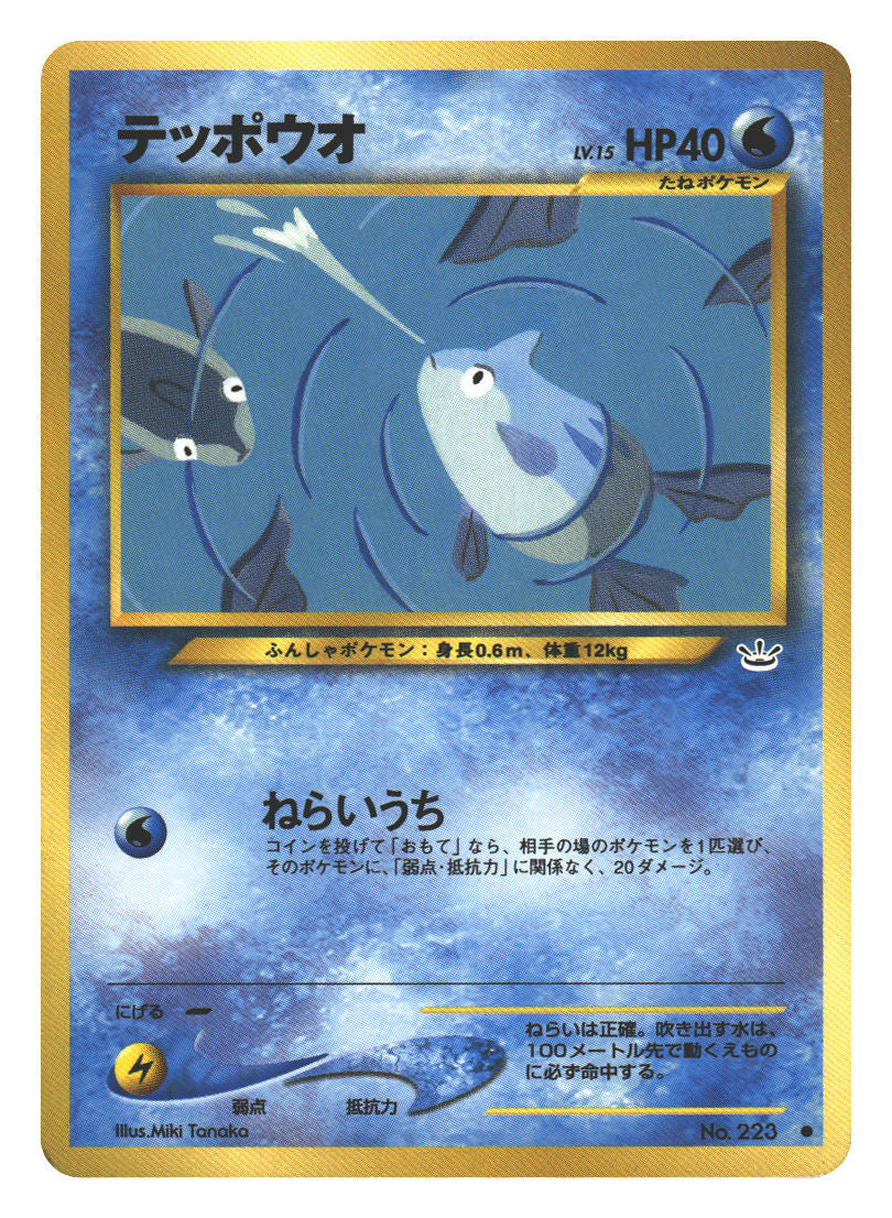 Front + Back scan | Lightly Played / Japanese / Normal