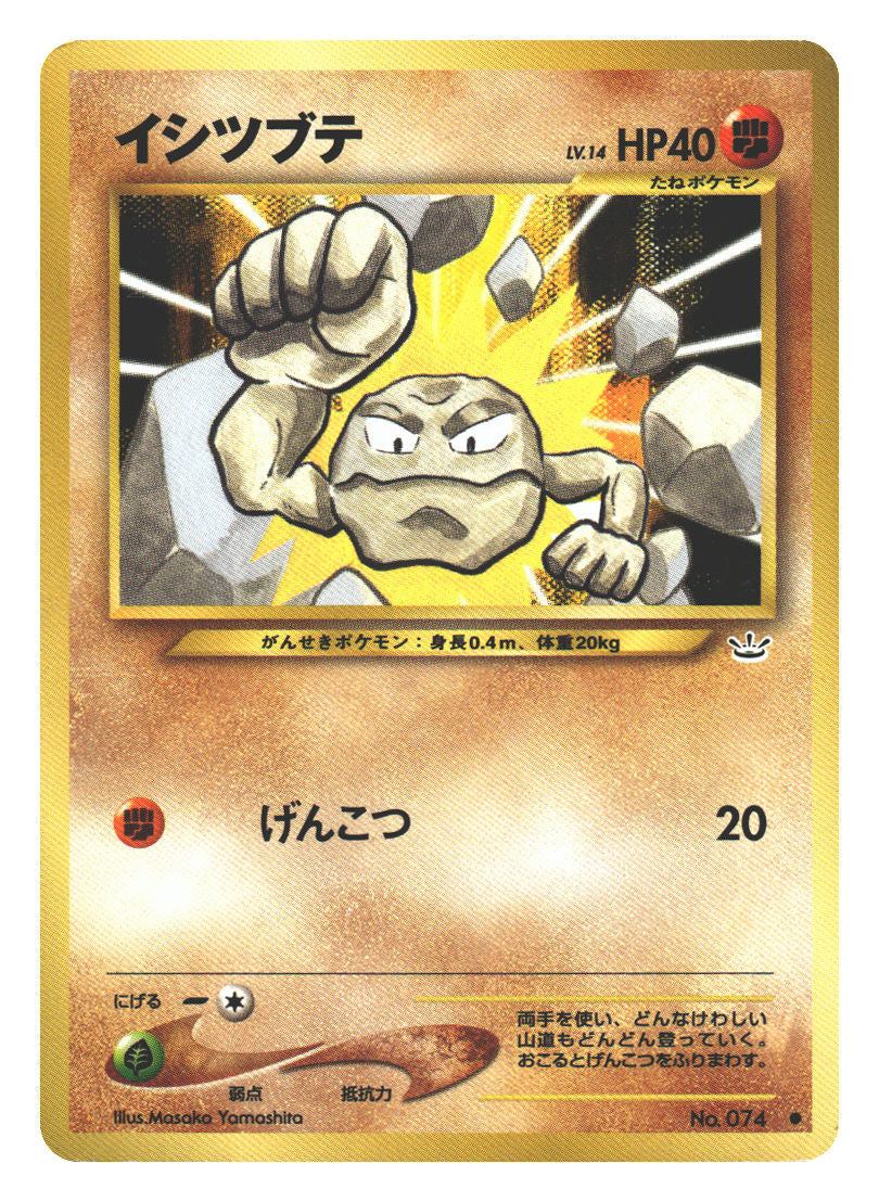 Front + Back scan | Lightly Played / Japanese / Normal