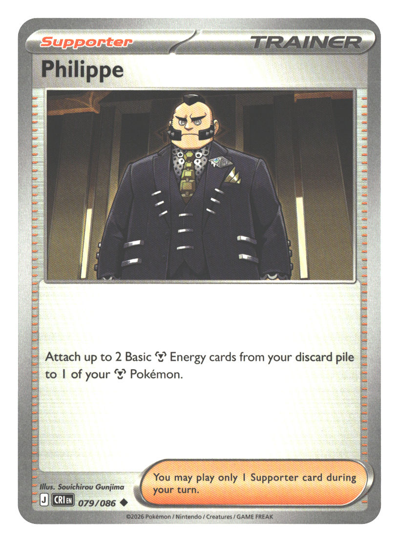 Philippe - 079/086 | Near Mint / English / Normal