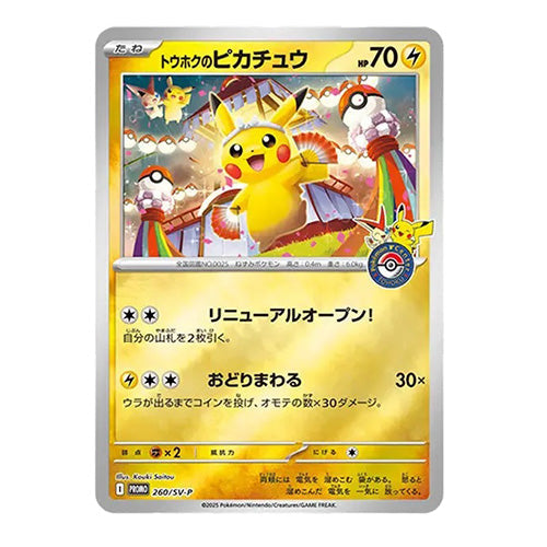 Pokemon TCG: Special Box Pokémon Center Tohoku