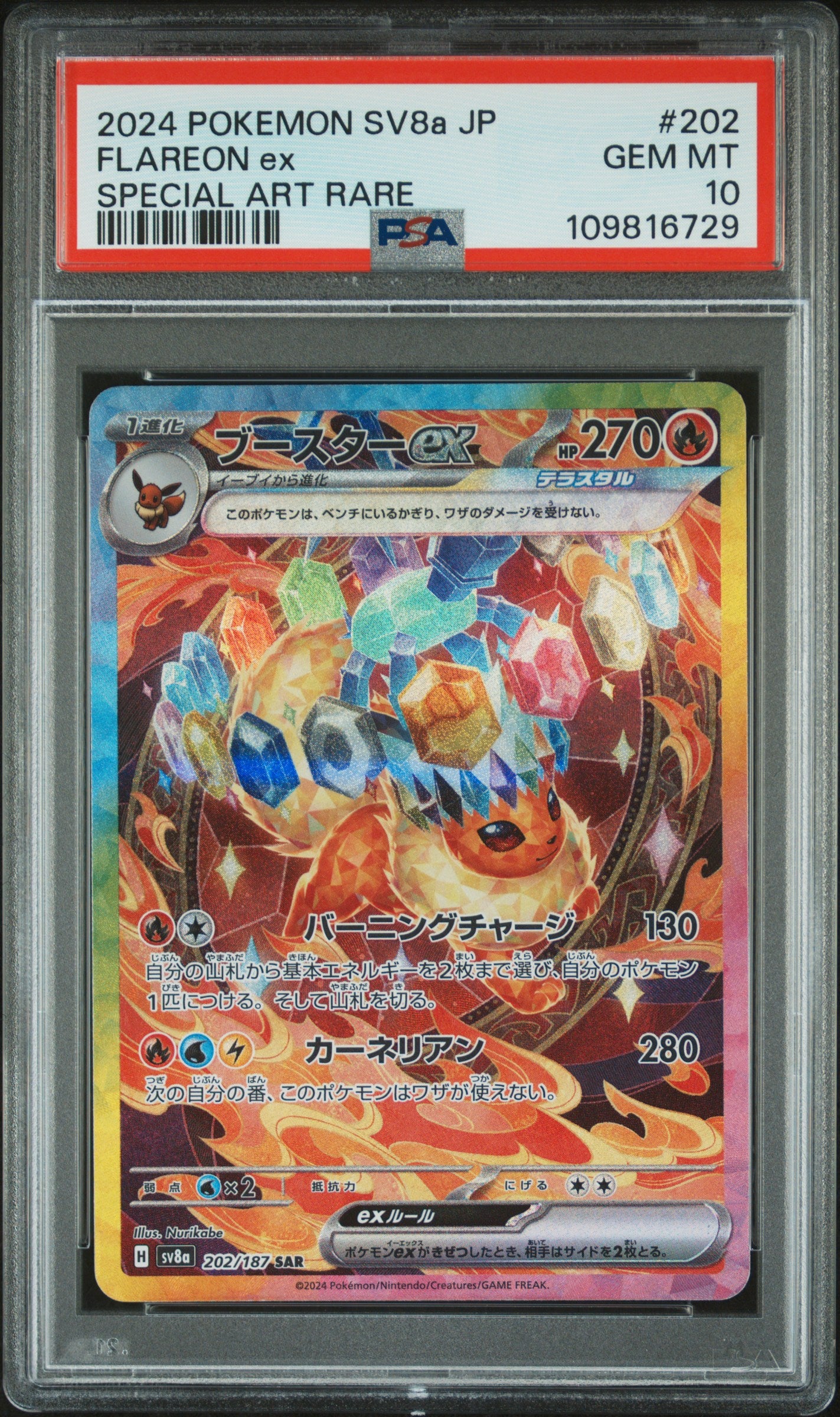 2024 Pokemon SV8a JP Flareon ex SAR PSA 10
