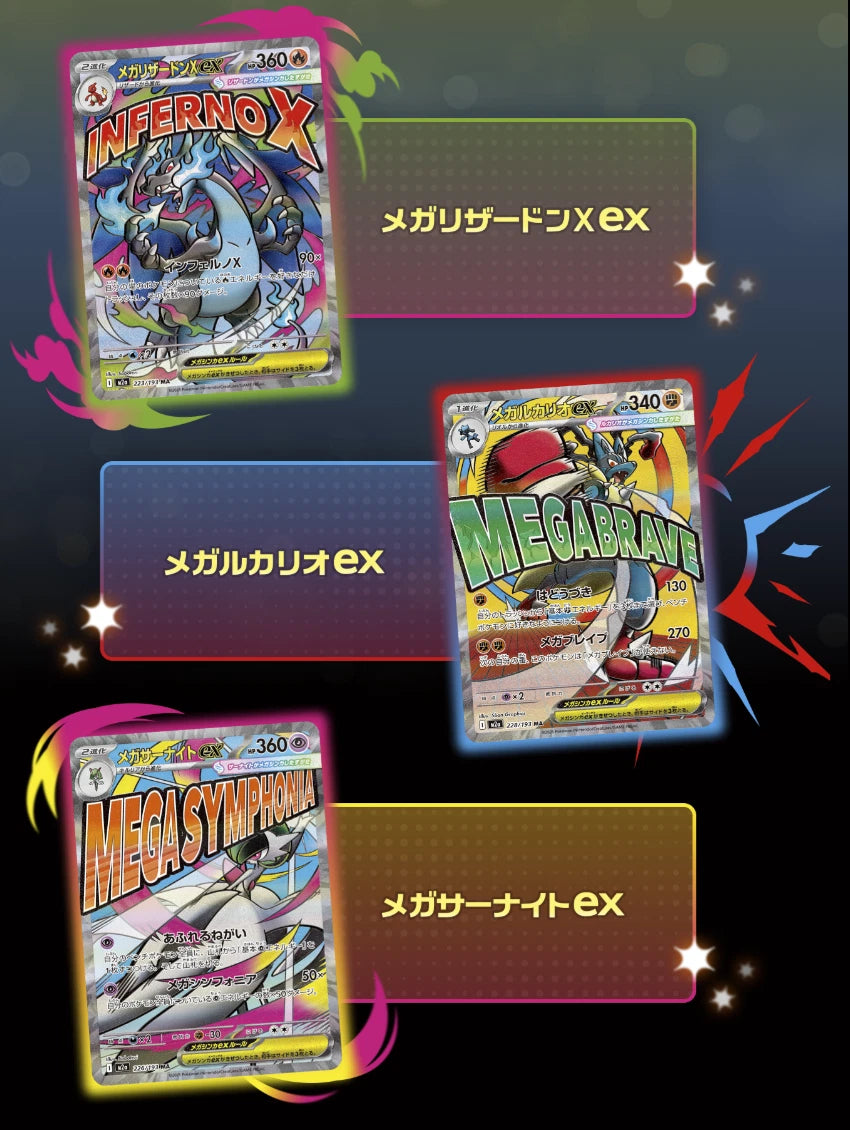 Pokemon TCG: Japanese Mega Dream ex High Class Booster Box M2a
