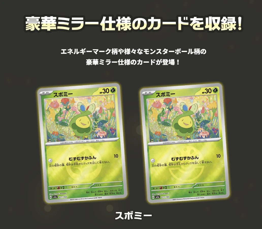 Pokemon TCG: Japanese Mega Dream ex High Class Booster Box M2a