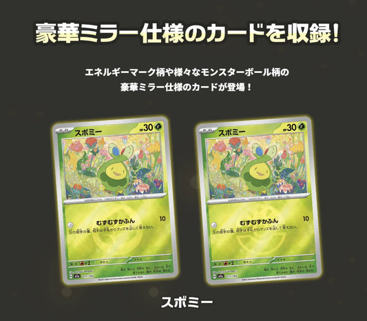 Pokemon TCG: Japanese Mega Dream ex High Class Booster Box M2a
