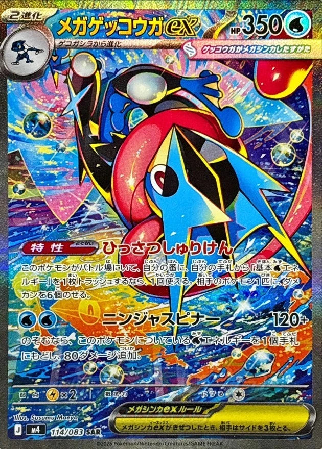 Pokémon TCG: Japanese Ninja Spinner Booster Pack