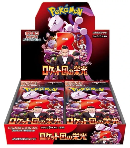Pokemon TCG: Japanese Pokemon Glory of Team Rocket
