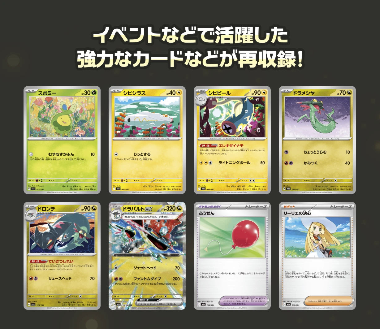 Pokemon TCG: Japanese Mega Dream ex High Class Booster Box M2a
