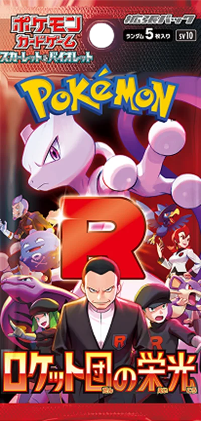 Pokemon TCG: Japanese Pokemon Glory of Team Rocket